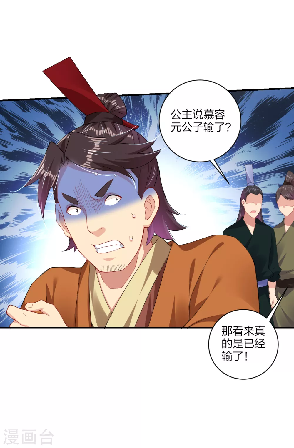 第167话 锋芒展露10