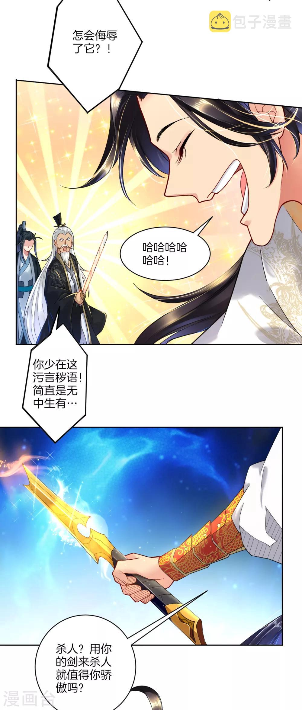 第46话 动灵境九重4