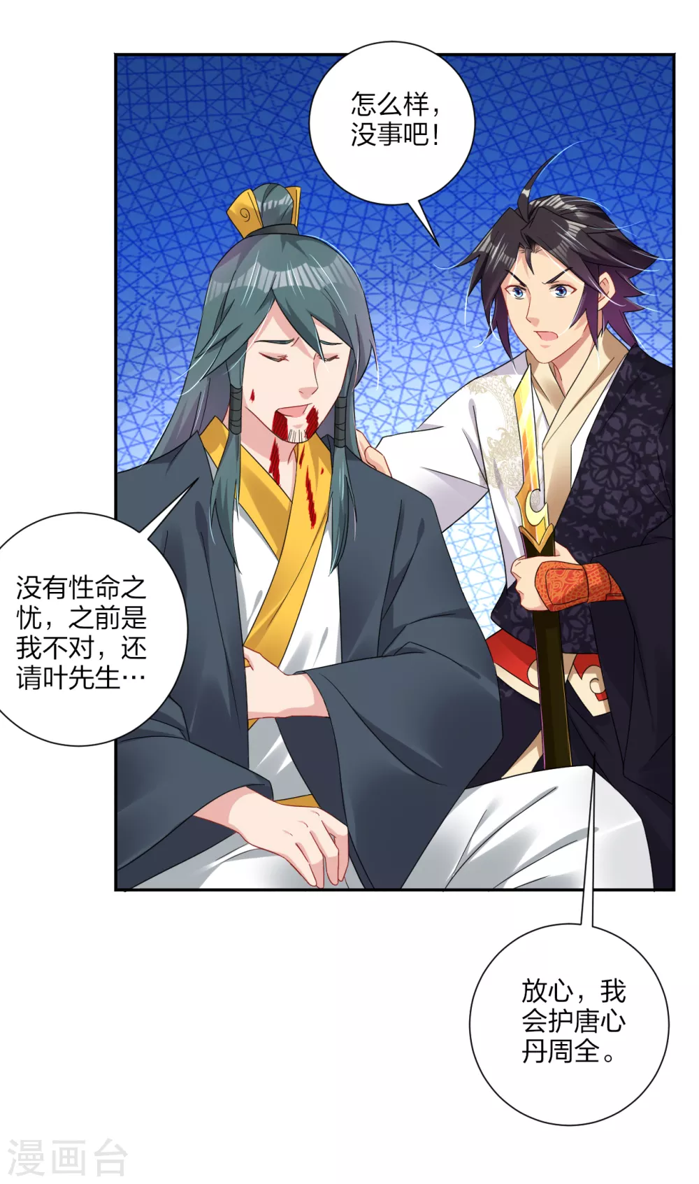 第149话 自寻死路10