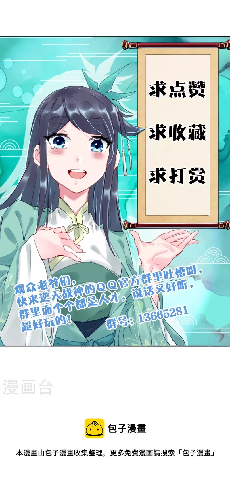第321话 示弱没有意义31