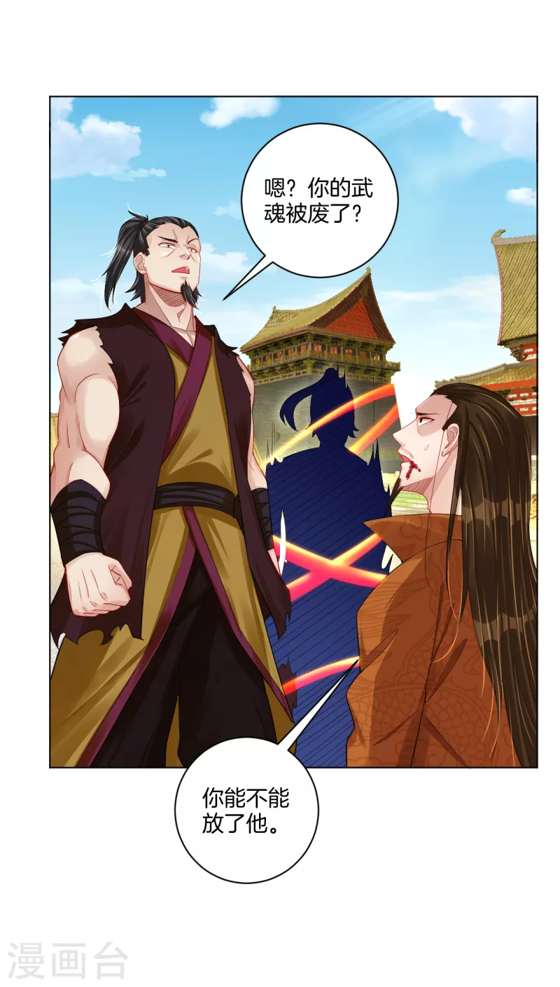 第208话 赵亡20