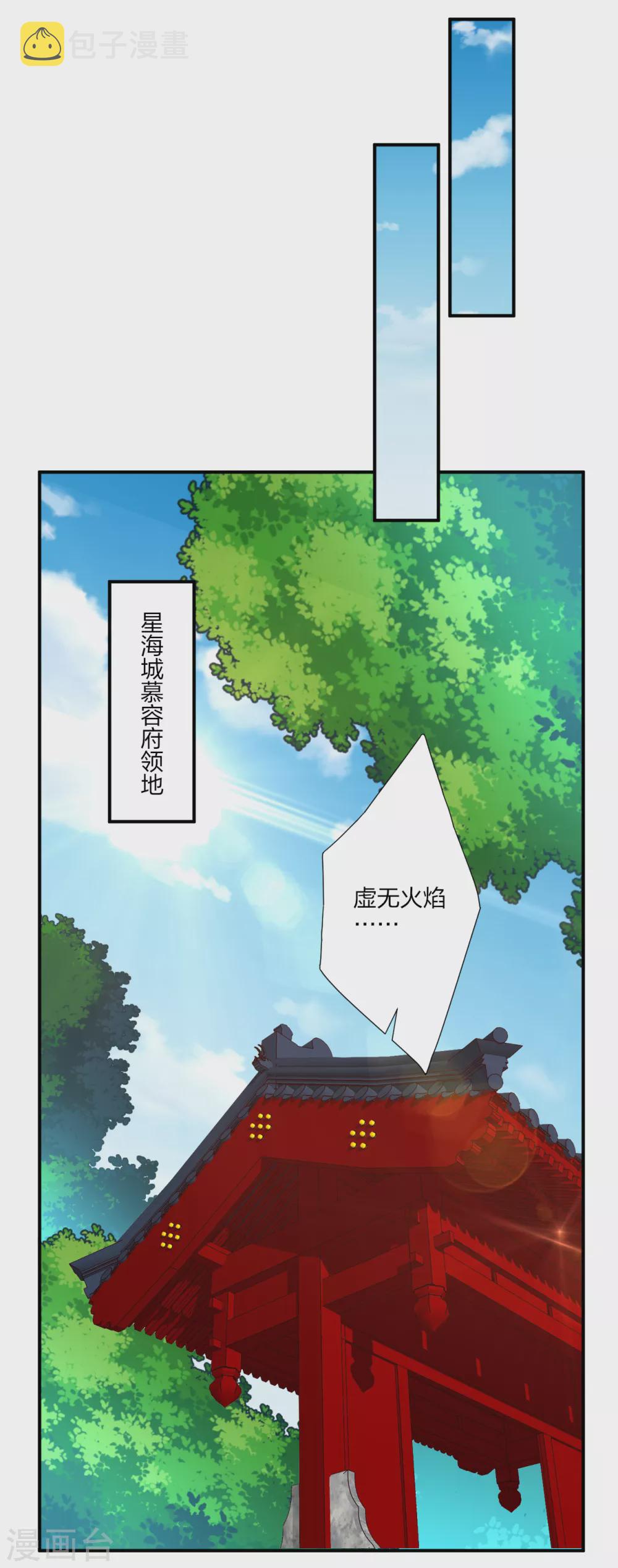 第183话 星海替补赛6