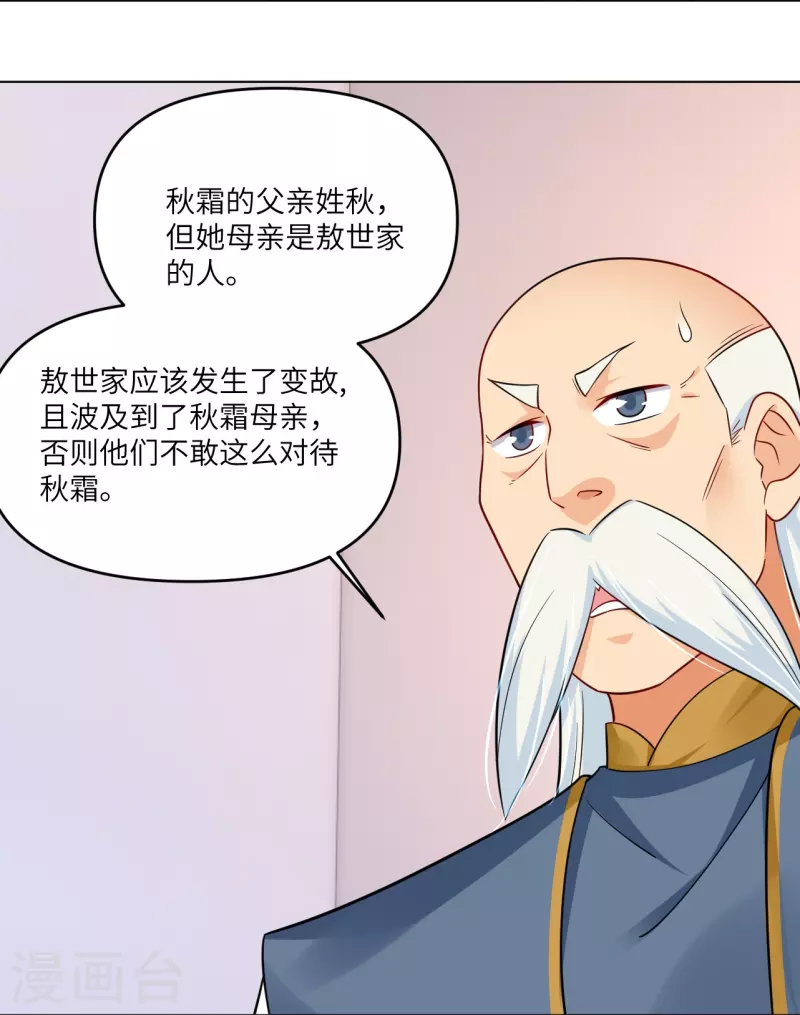第293话 主持3