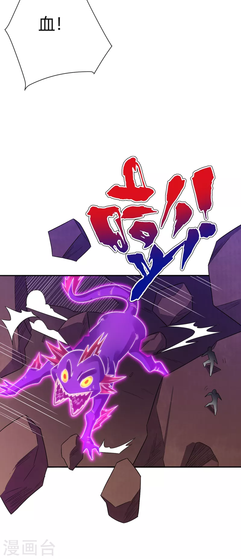 第201话 双变异体结合7
