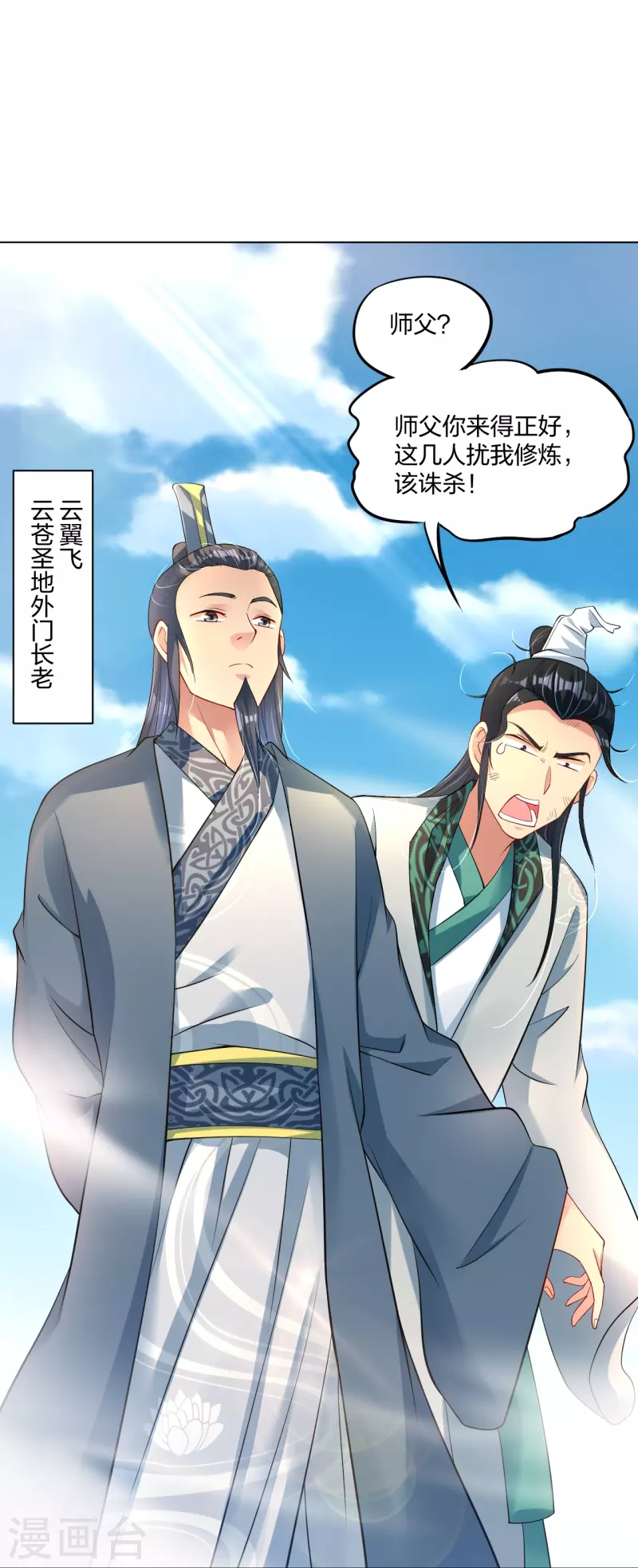 第243话 谢邀32