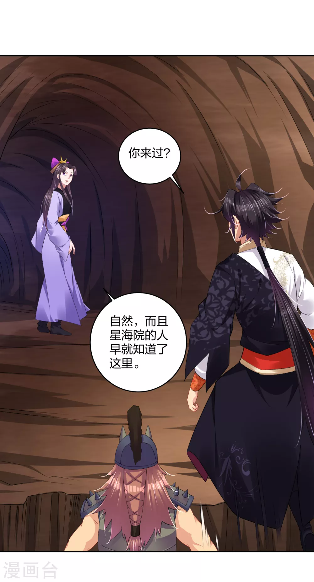 第198话 祭品8