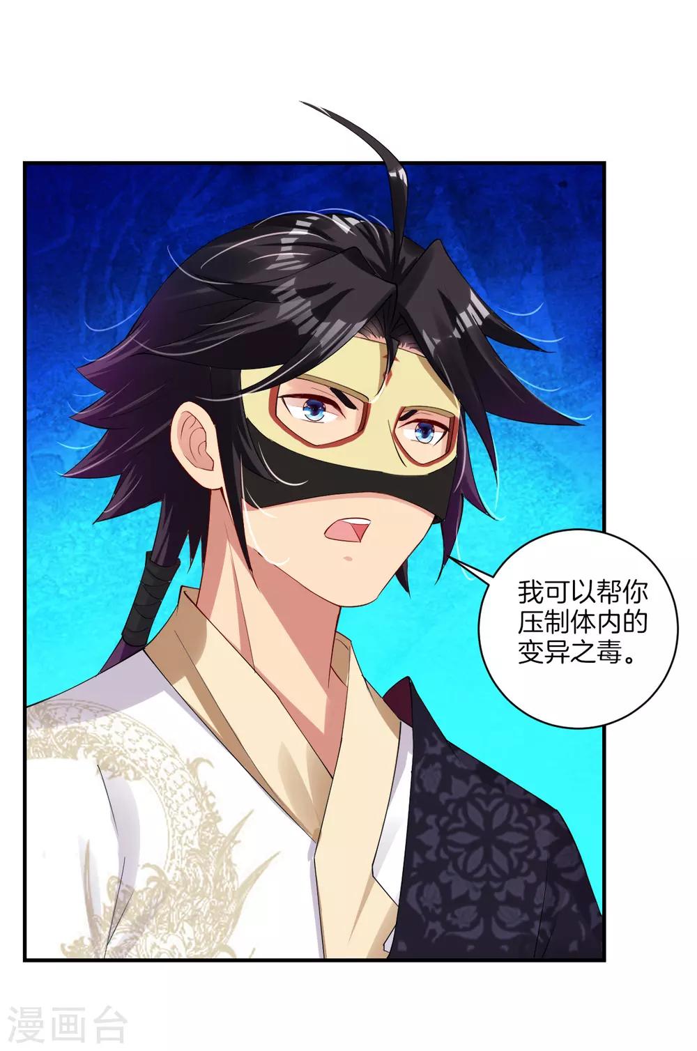 第135话 变异之毒7