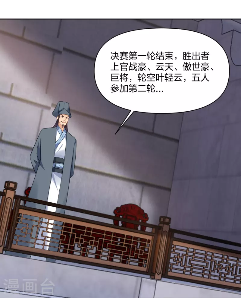 第308话 巨家弃权？！24