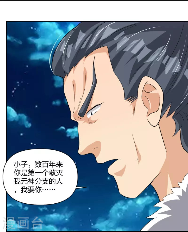第318话 算账11