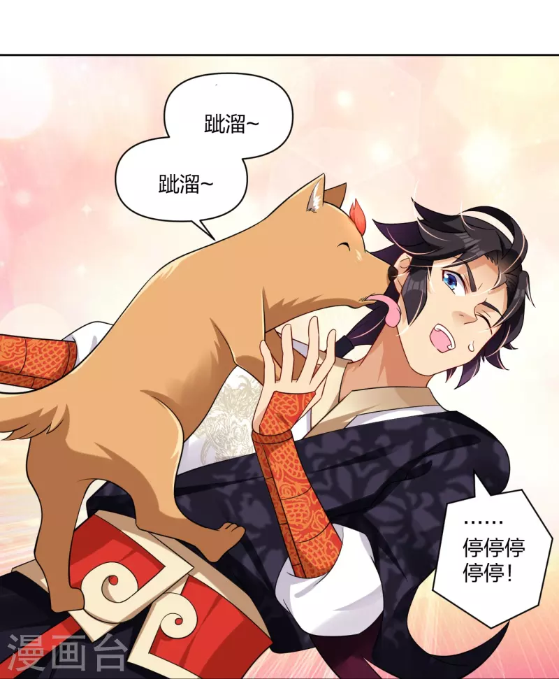 第305话 火焰至尊22
