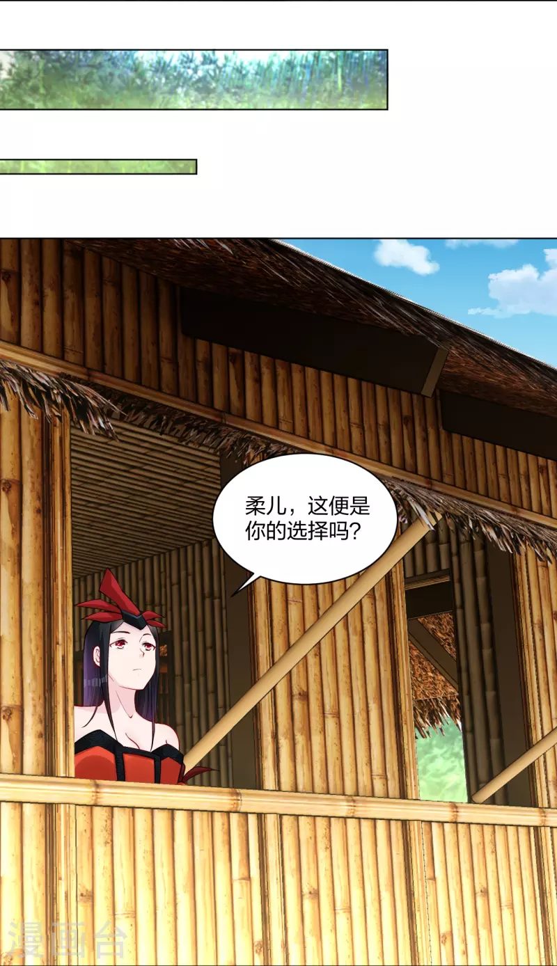 第259话 世界之树10