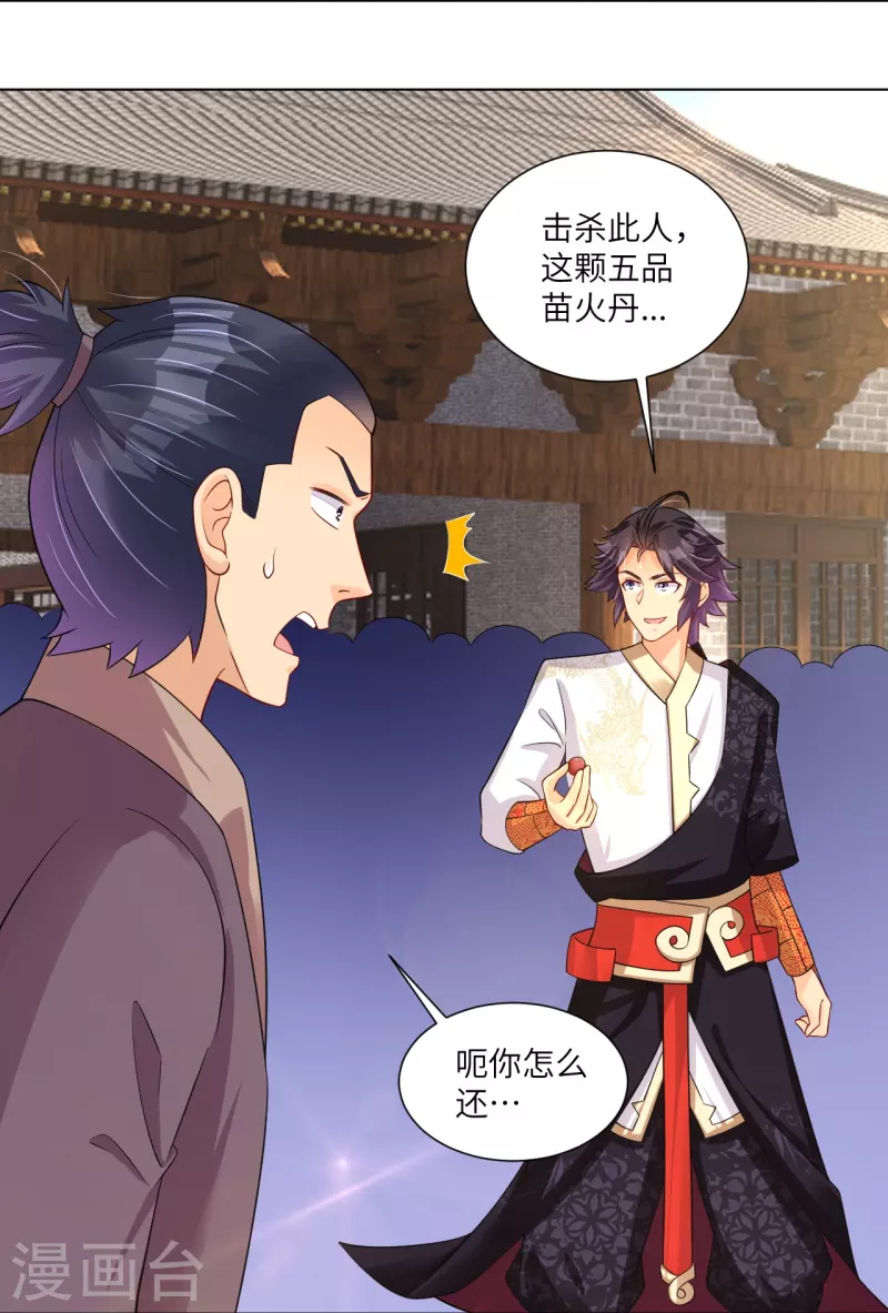 第288话 丹药悬赏24
