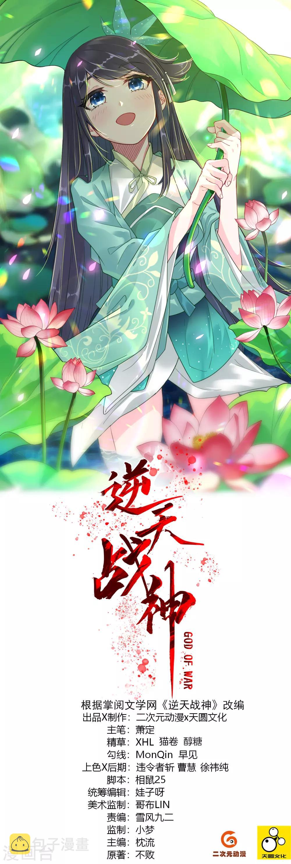 第118话 魔族?0