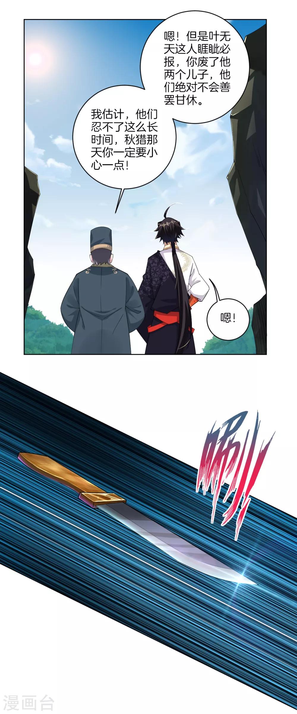 第39话 杀手7