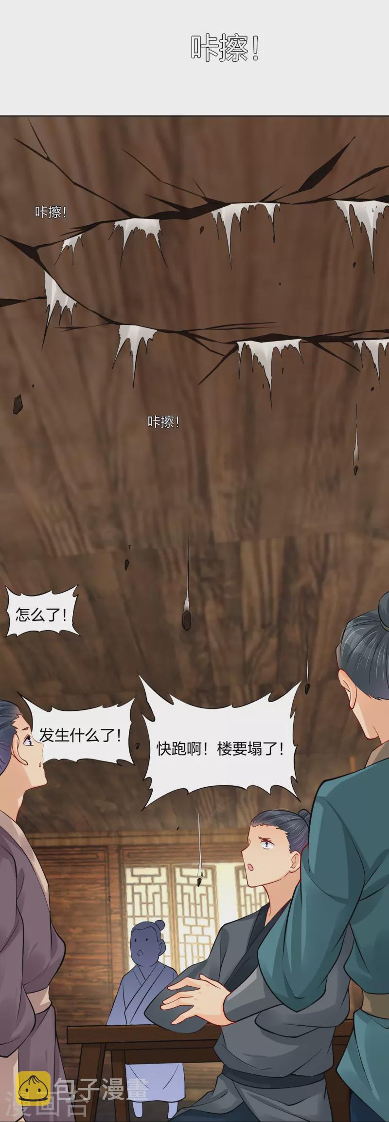 第277话 上官家VS炼丹师21