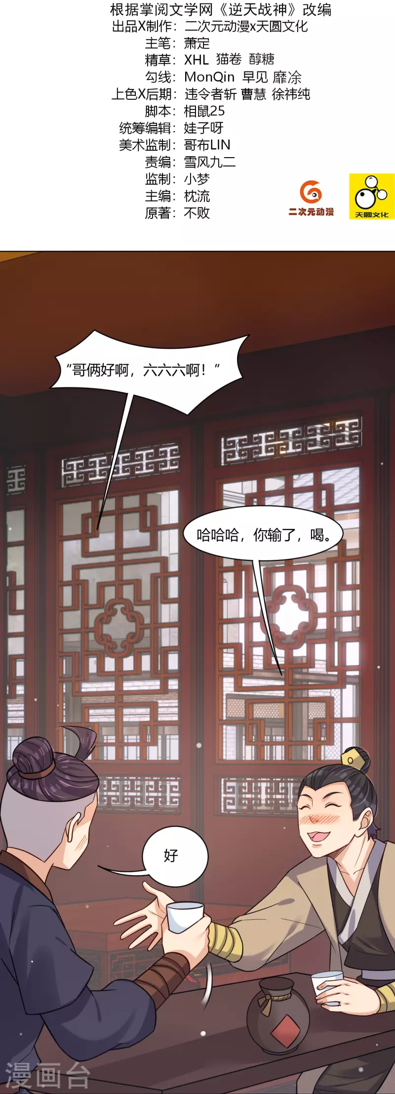 第323话 前往八荒神漠1