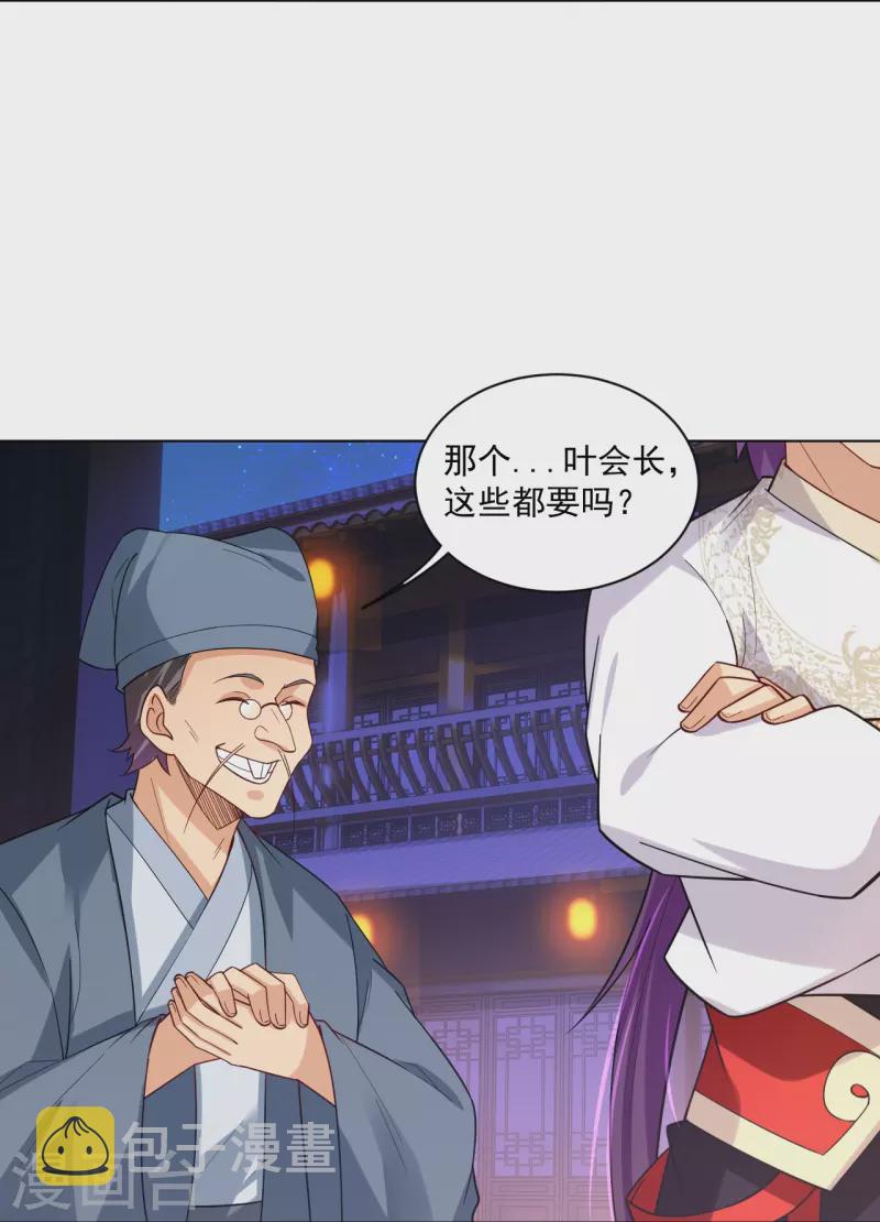 第330话 乌族12