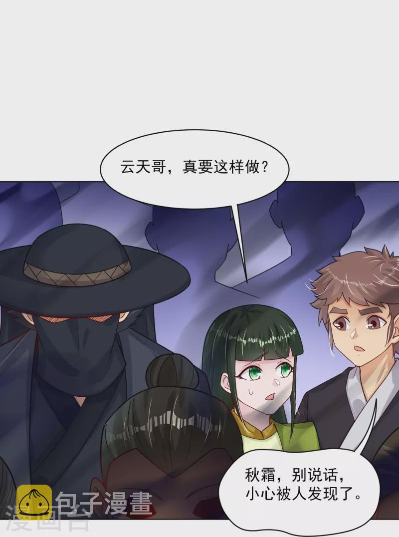 第340话 胖子的高光时刻22