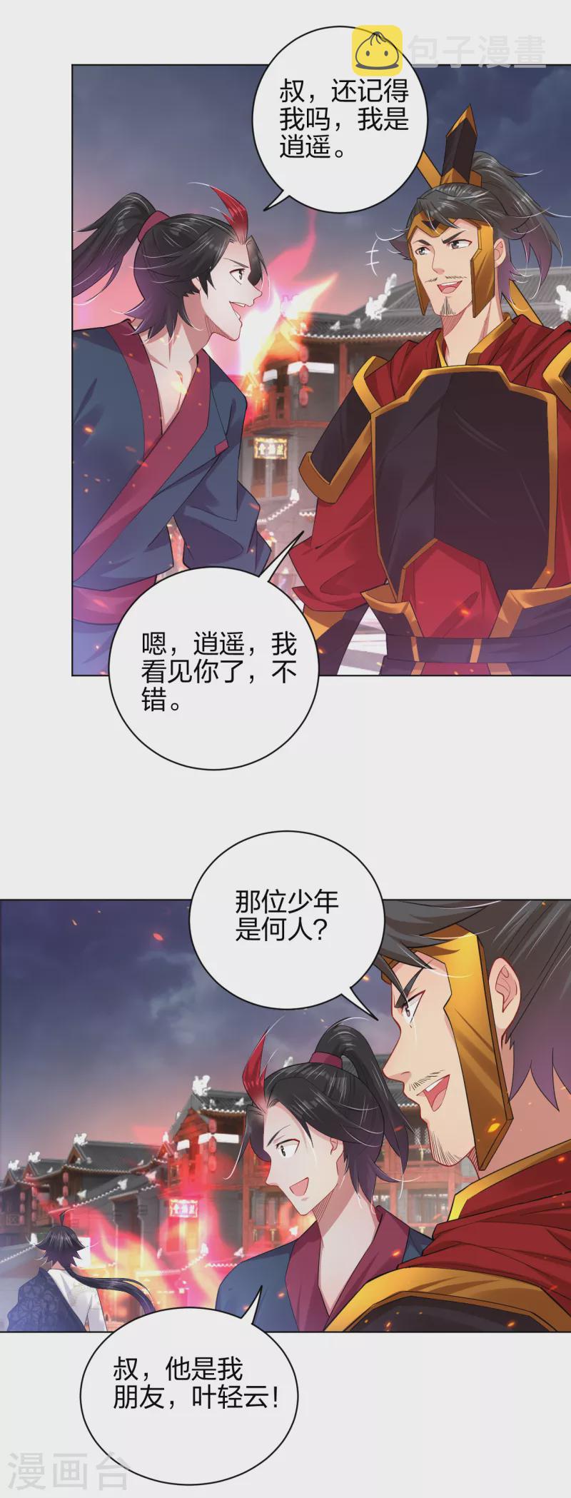 第212话 大将军20