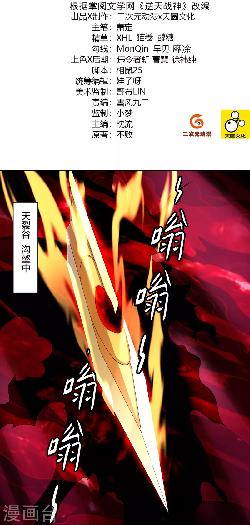 第249话 剑灵1