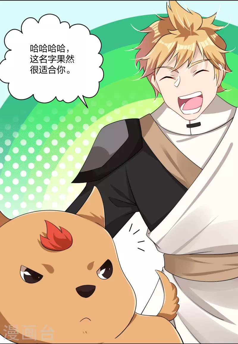 第306话 炼化龙气11