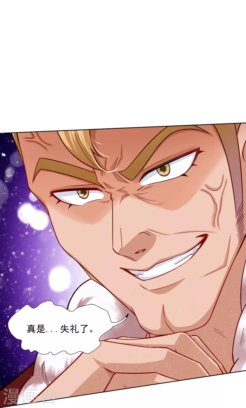 第338话 地灵魔血甲-7