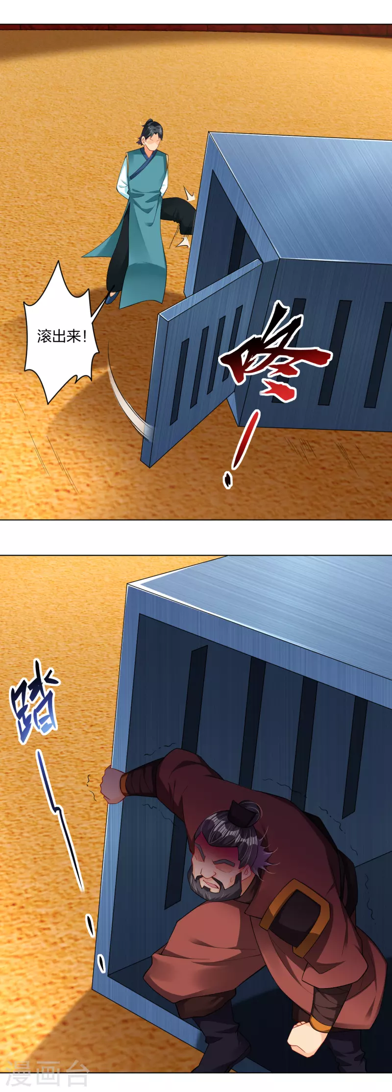 第262话 阵灵师基地12