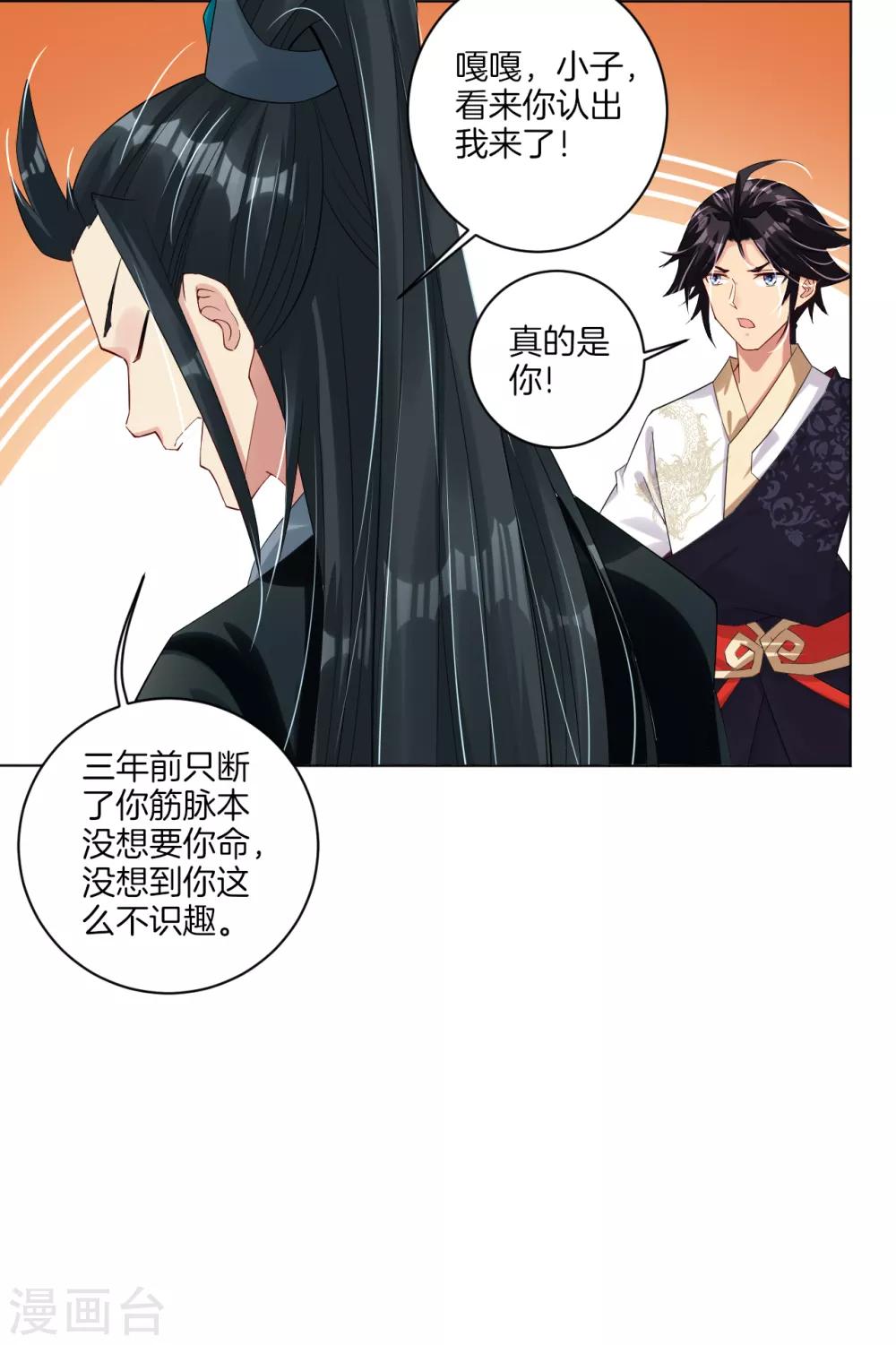 第39话 杀手12