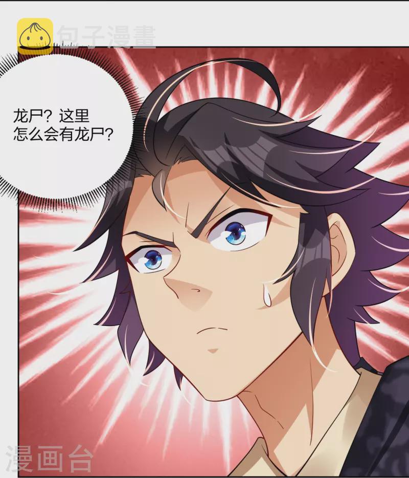 第305话 火焰至尊29