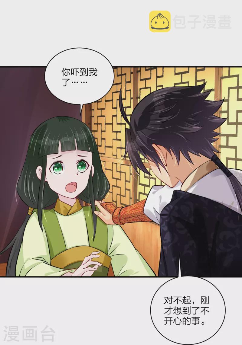 第268话 八荒盛会16