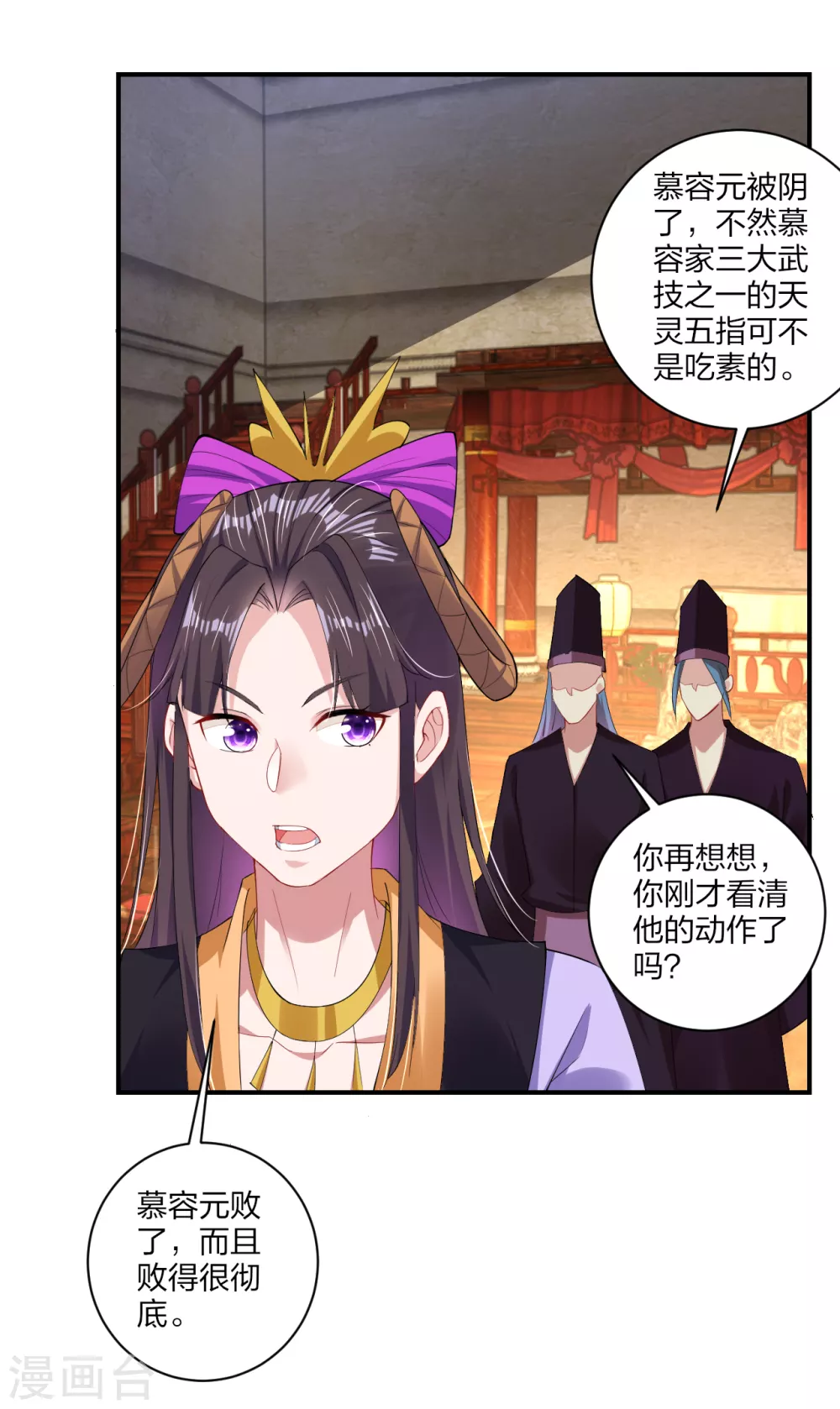 第167话 锋芒展露9