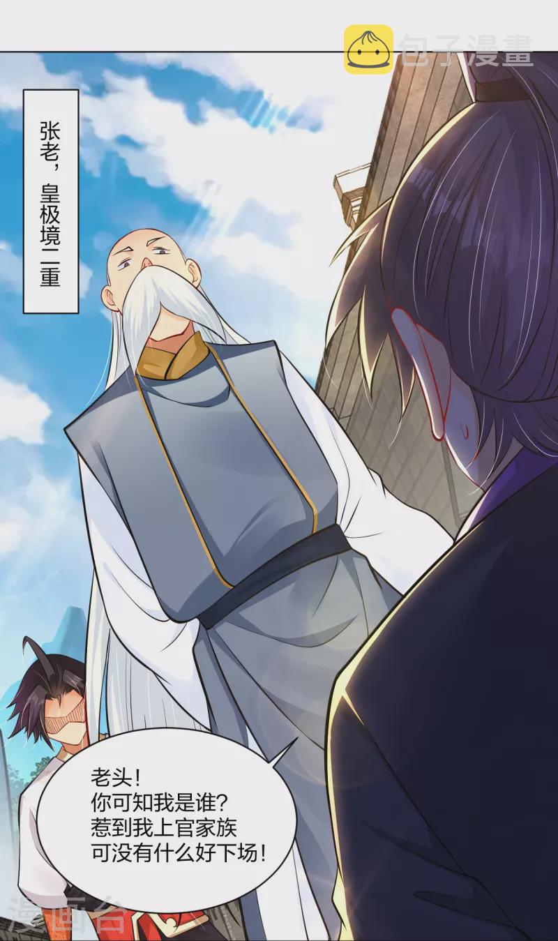 第270话 贼喊捉贼7