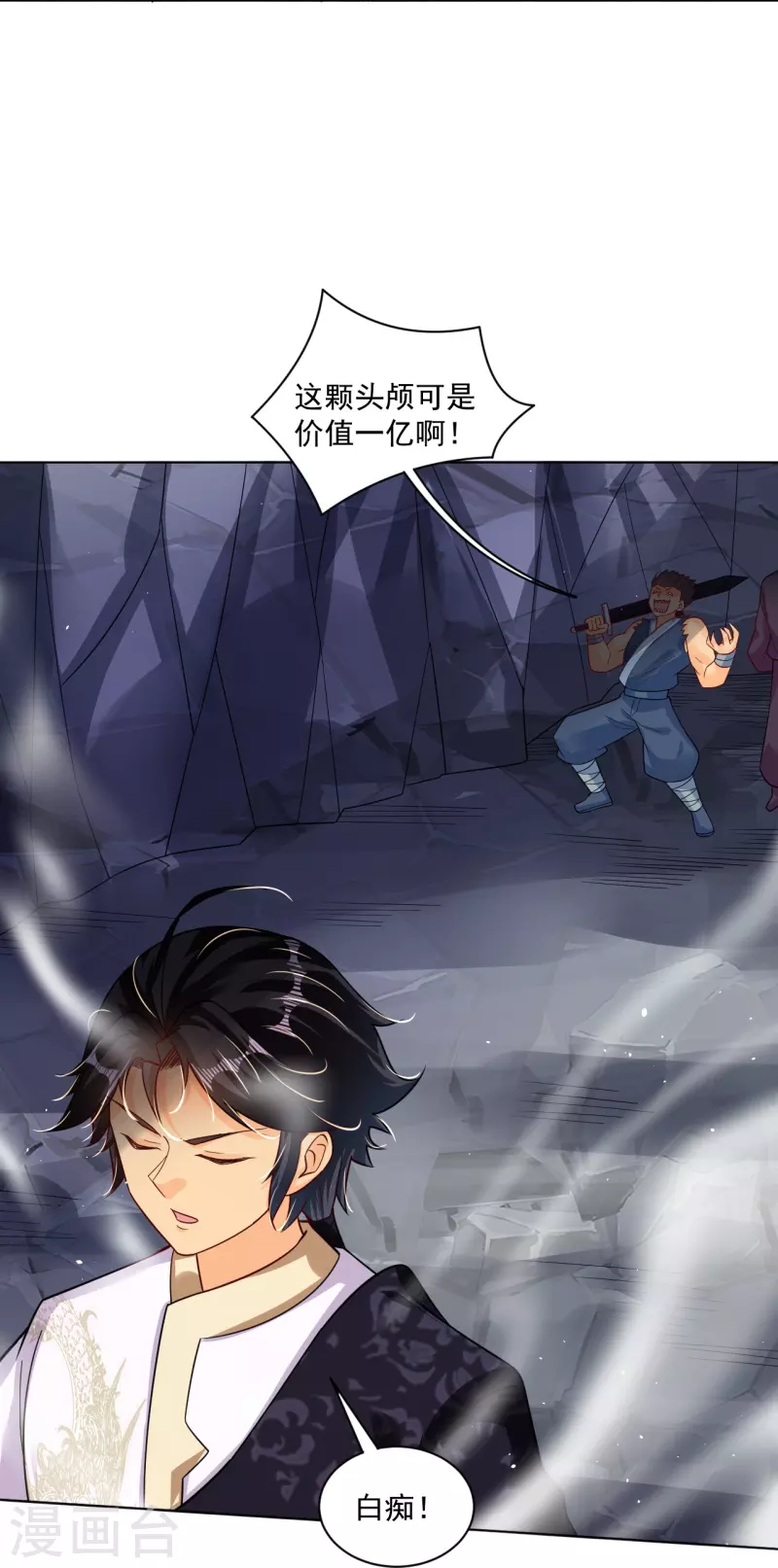 第339话 轻影18