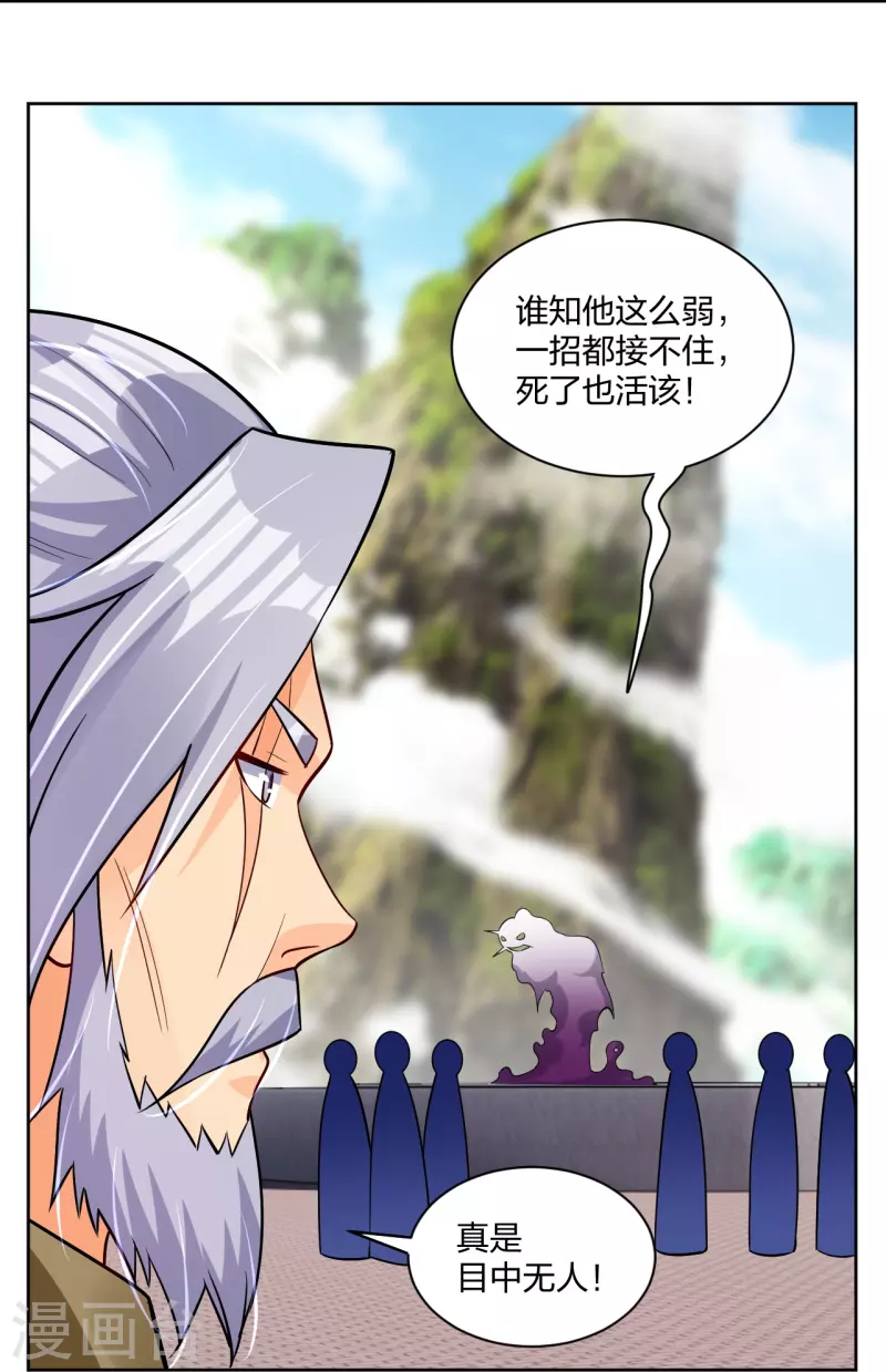 第299话 敖世豪的实力28