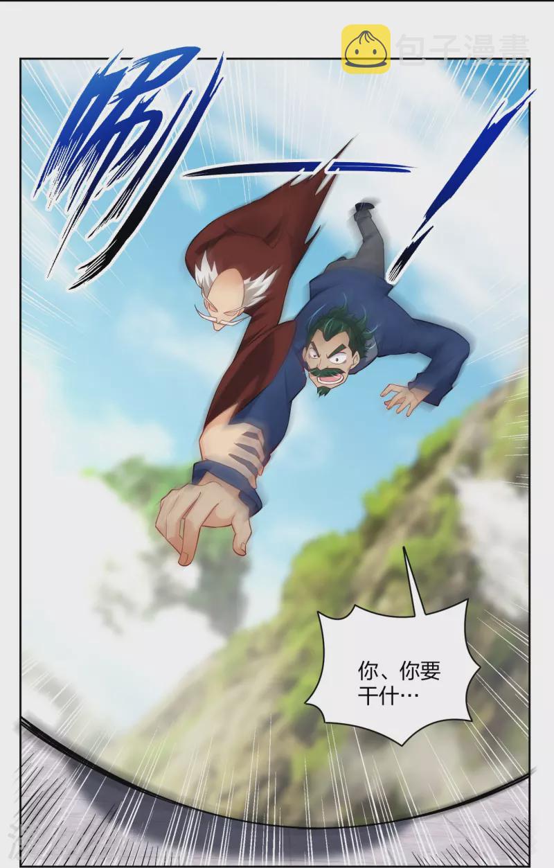 第299话 敖世豪的实力16