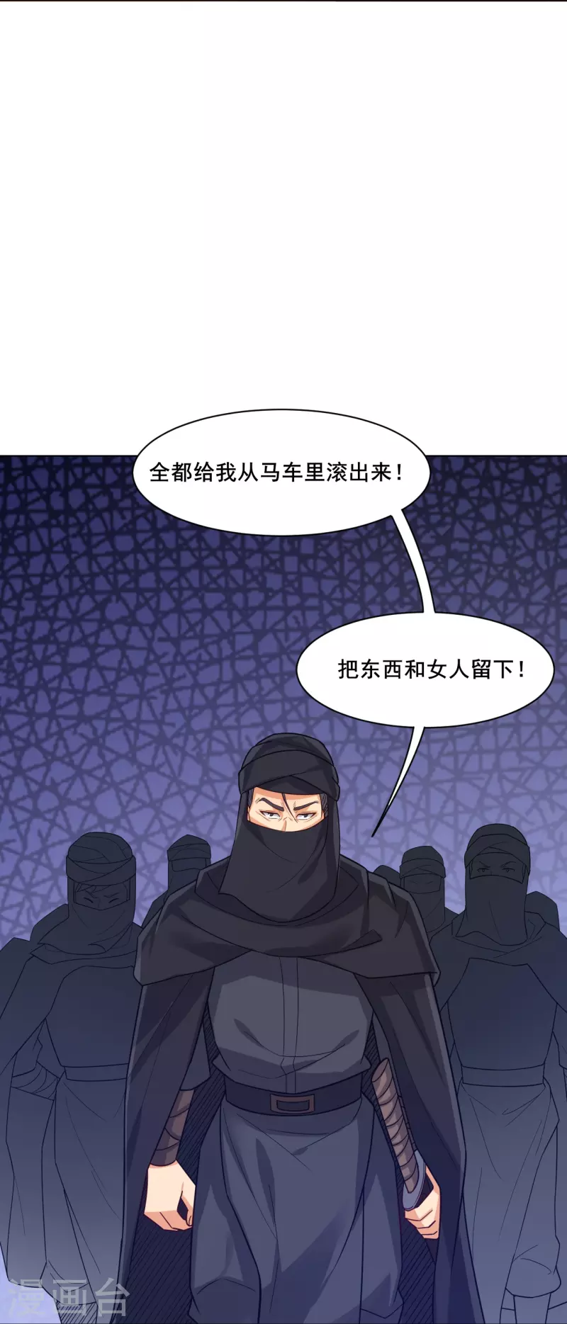 第323话 前往八荒神漠31