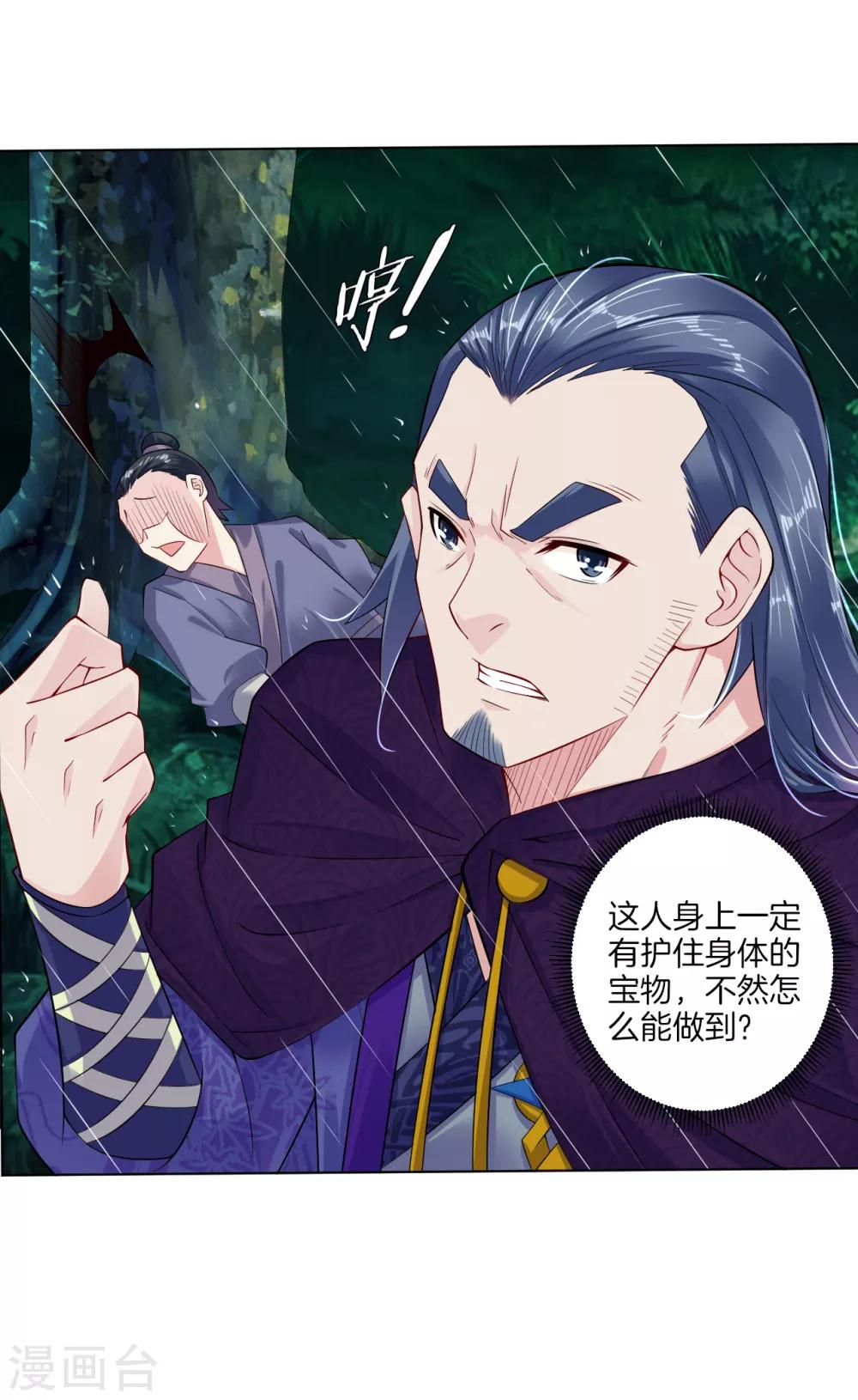 第22话 突破吧！9