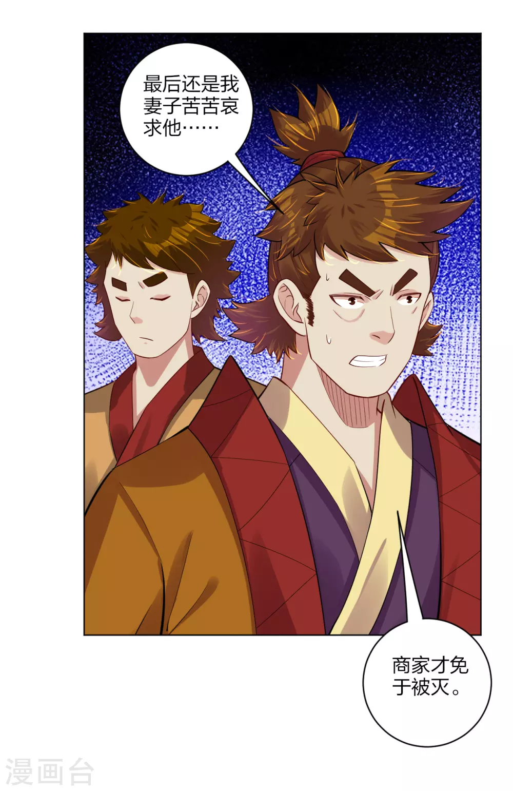 第181话 八荒令牌5