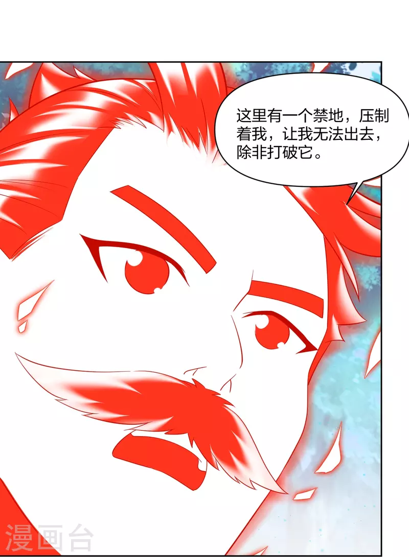 第316话 禁地8