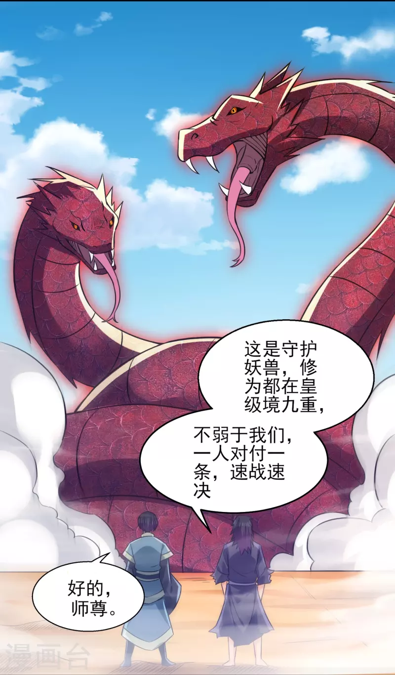 第326话 守护妖兽13
