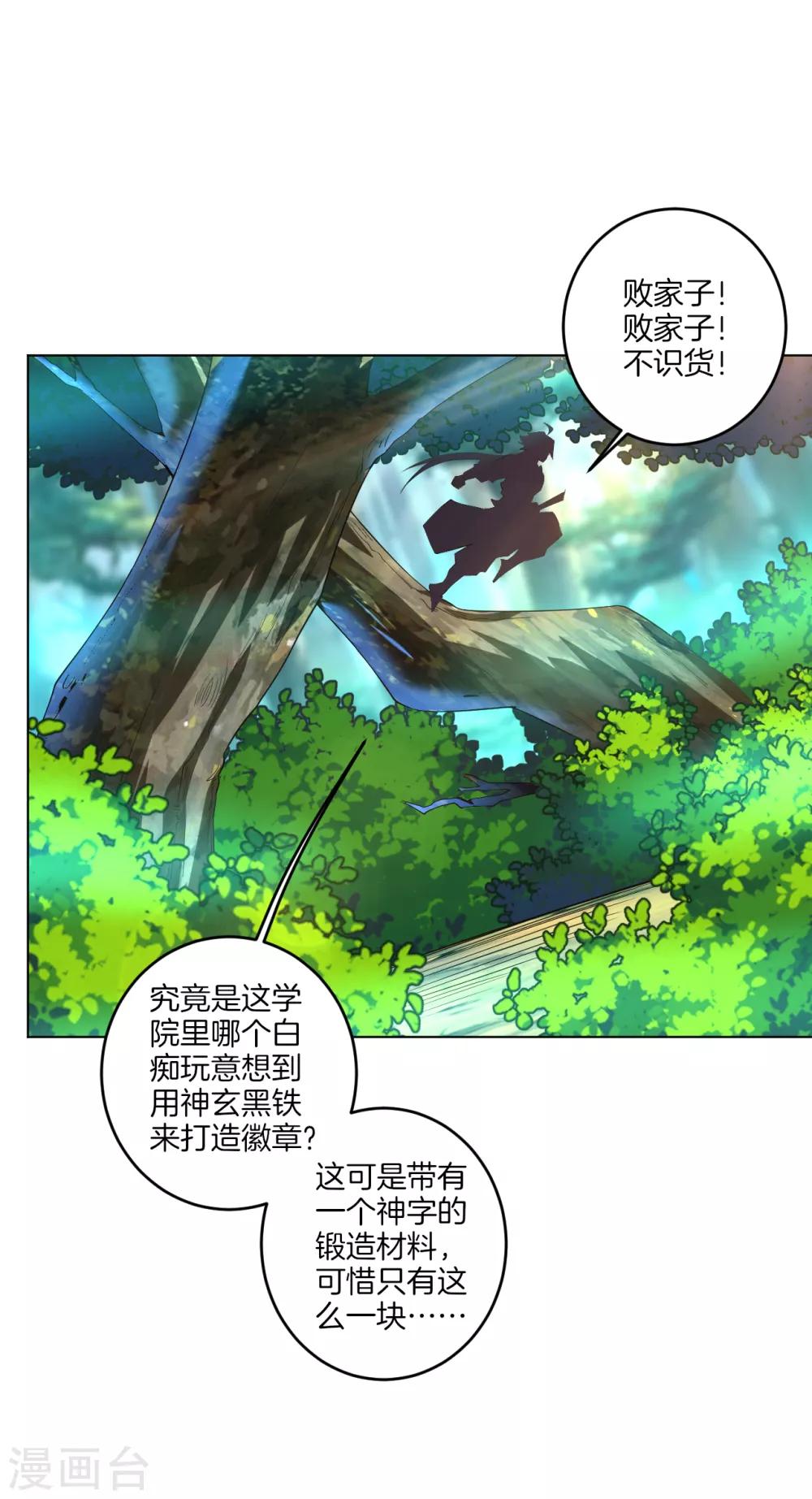 第94话 徽章15