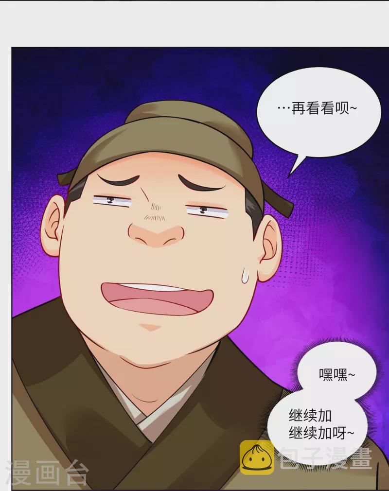 第285话 擡价16