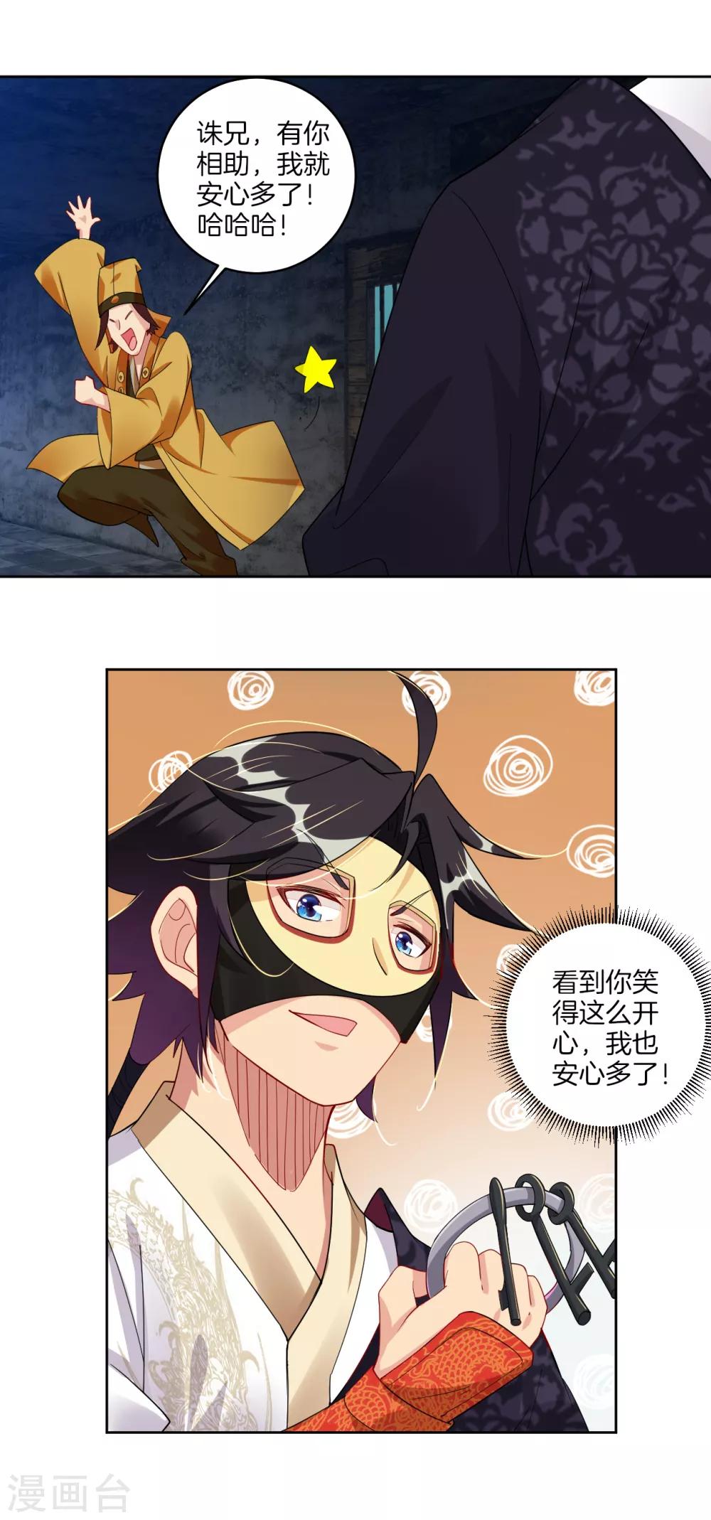 第130话 金家大牢12