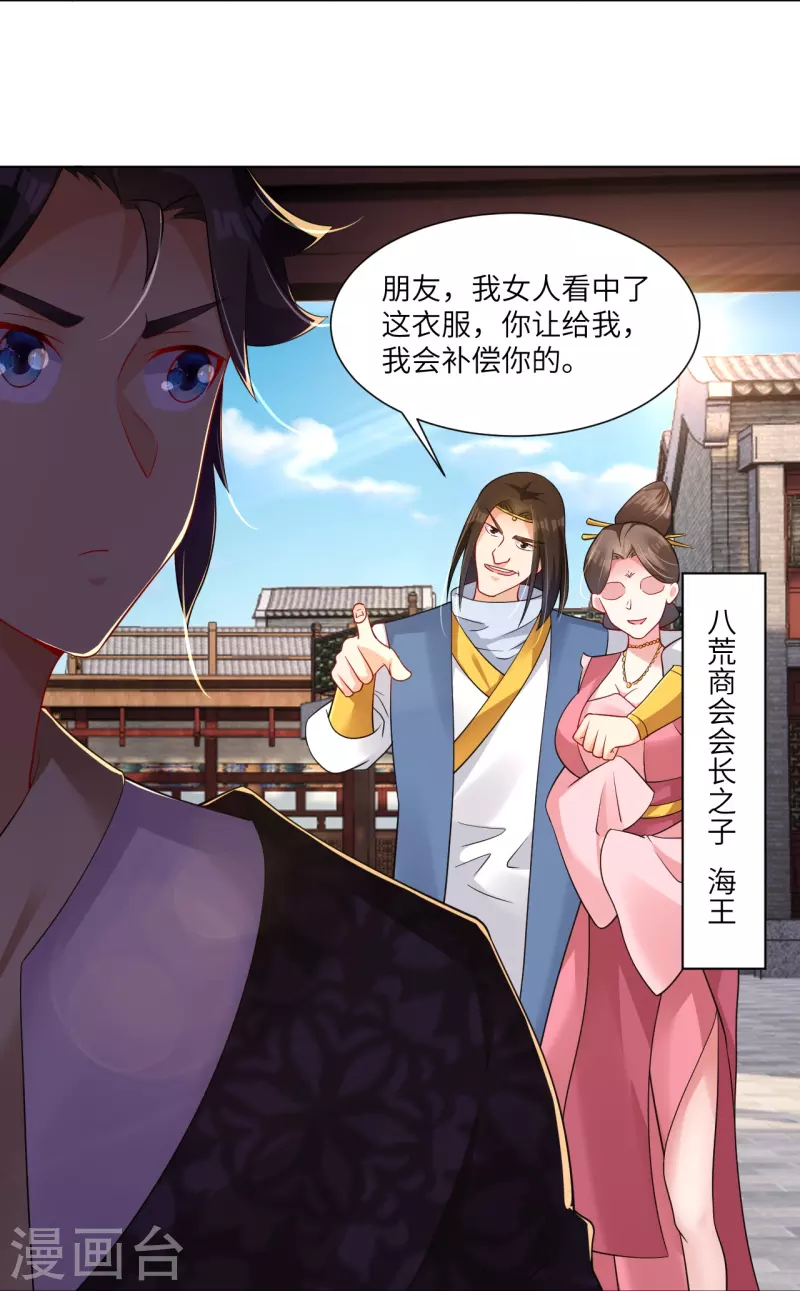 第284话 进入八荒黑会29