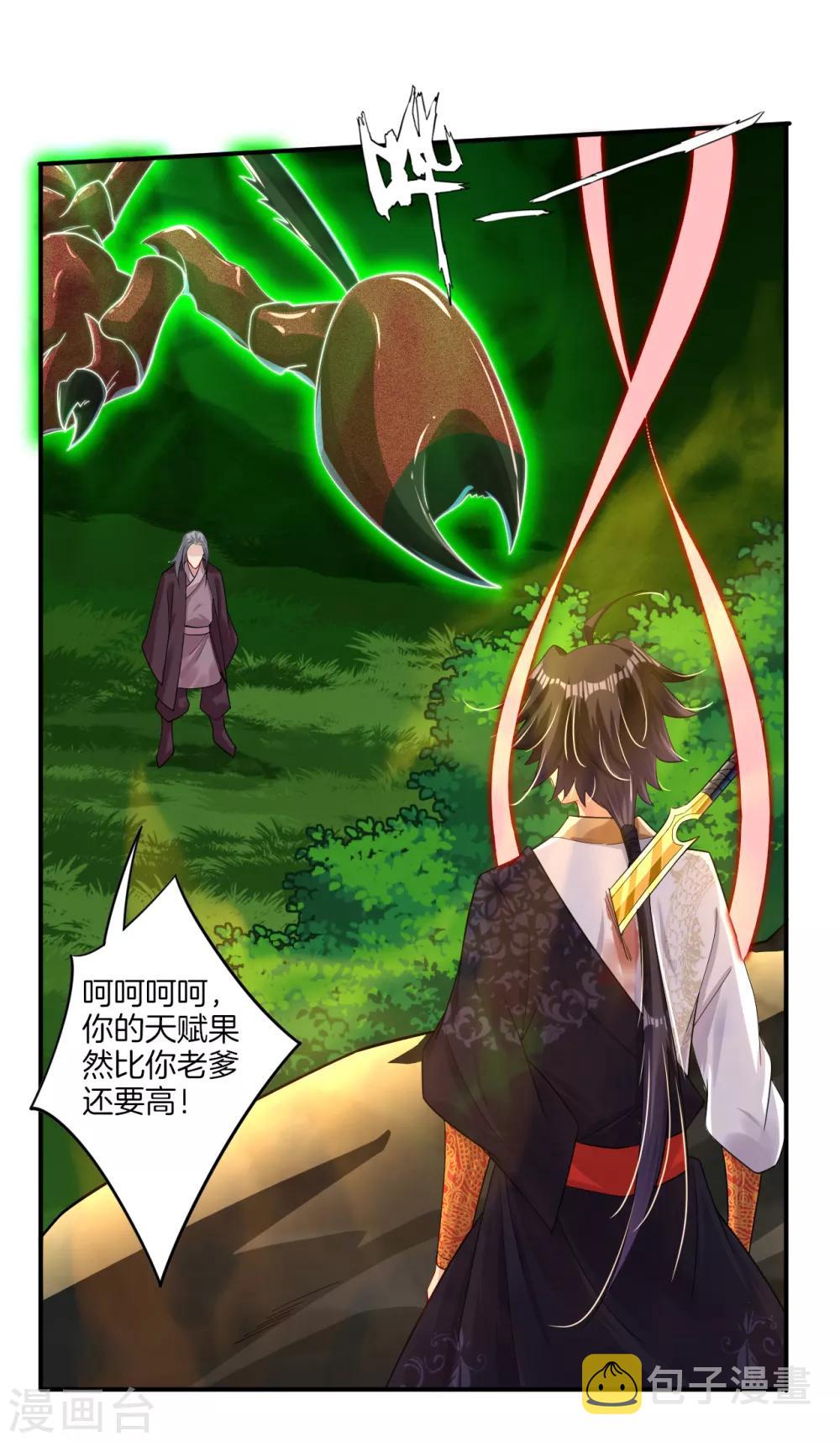 第53话 自爆？！5