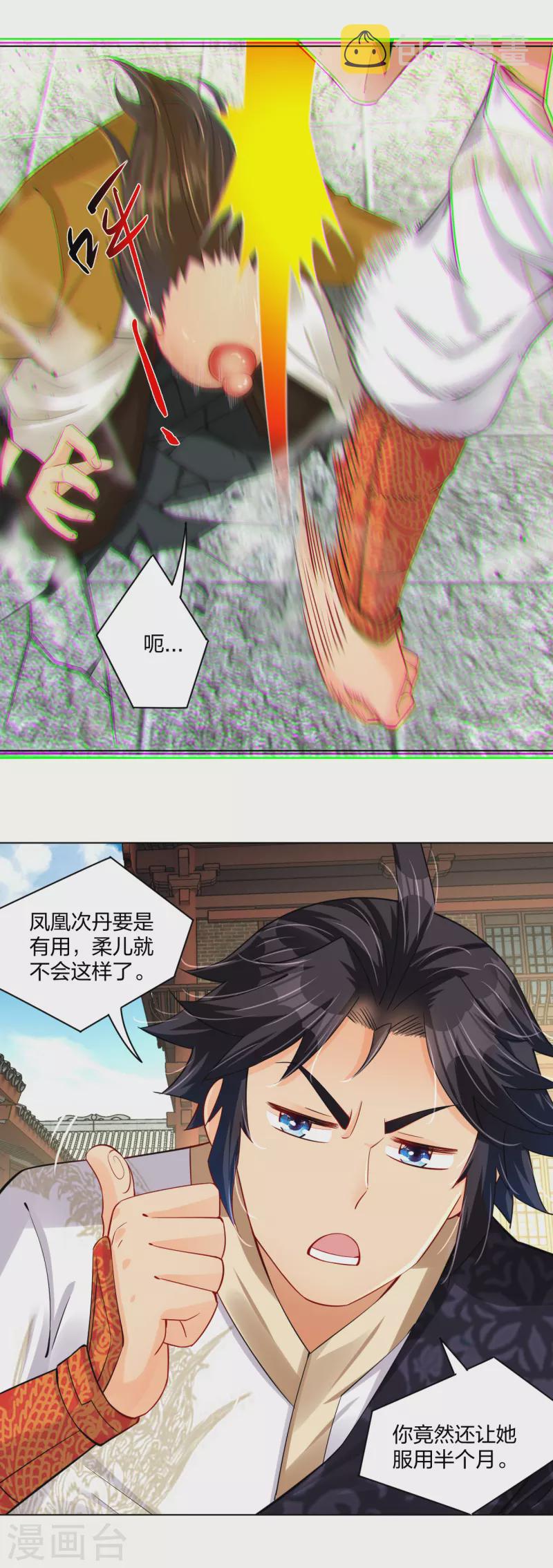 第226话 算账15