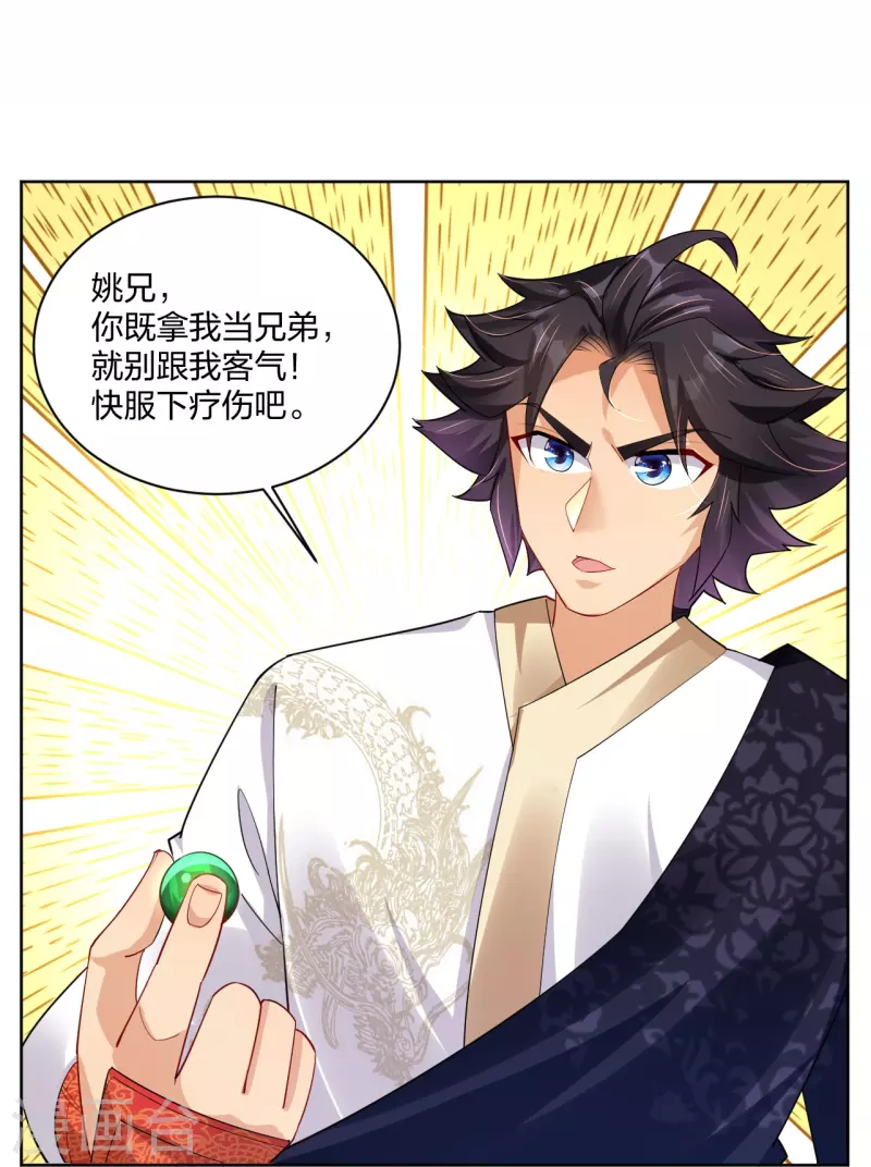 第314话 叶轻云的请求6