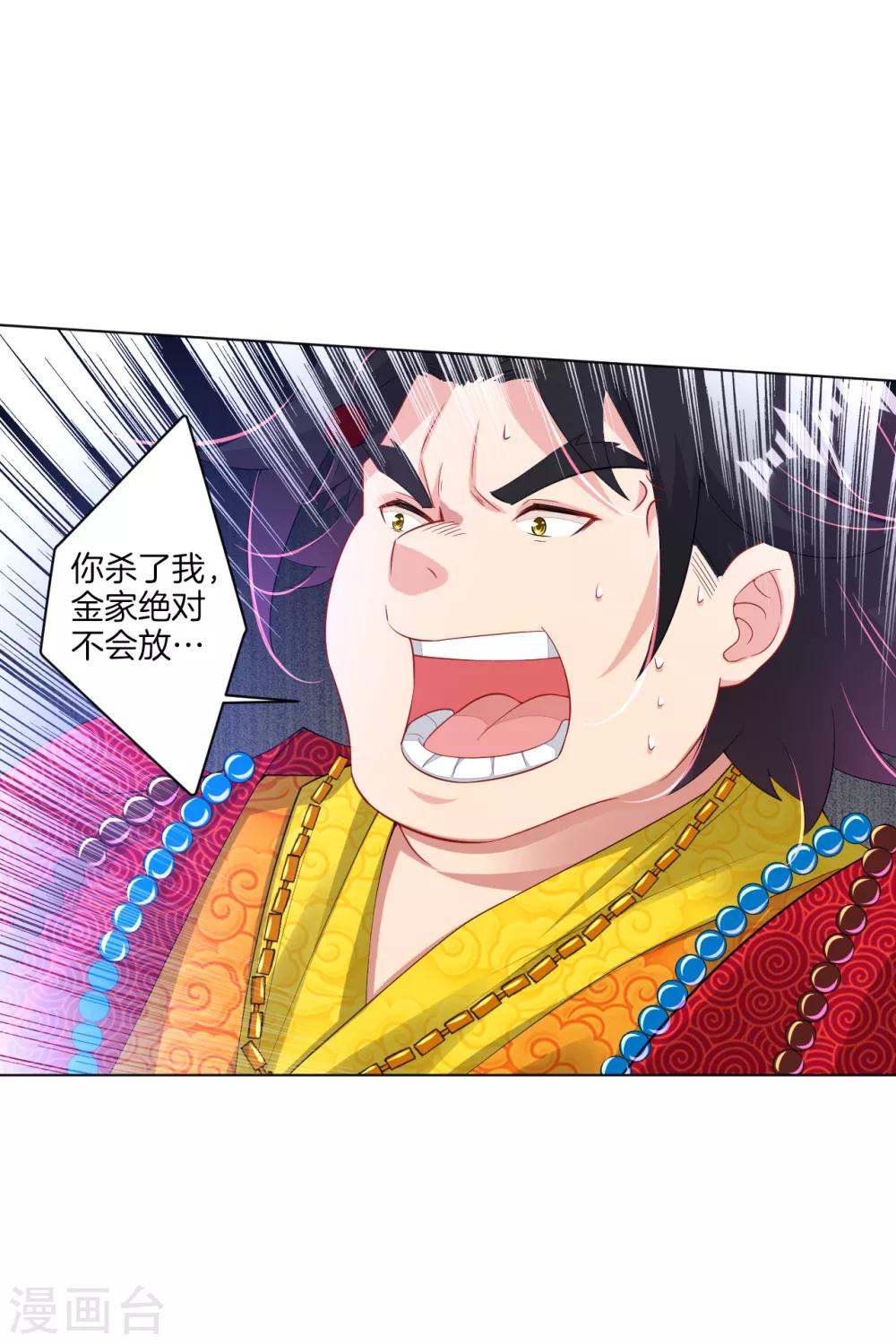第112话 暴化镜八重7