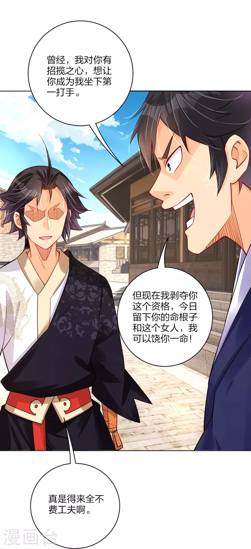 第269话 出手35