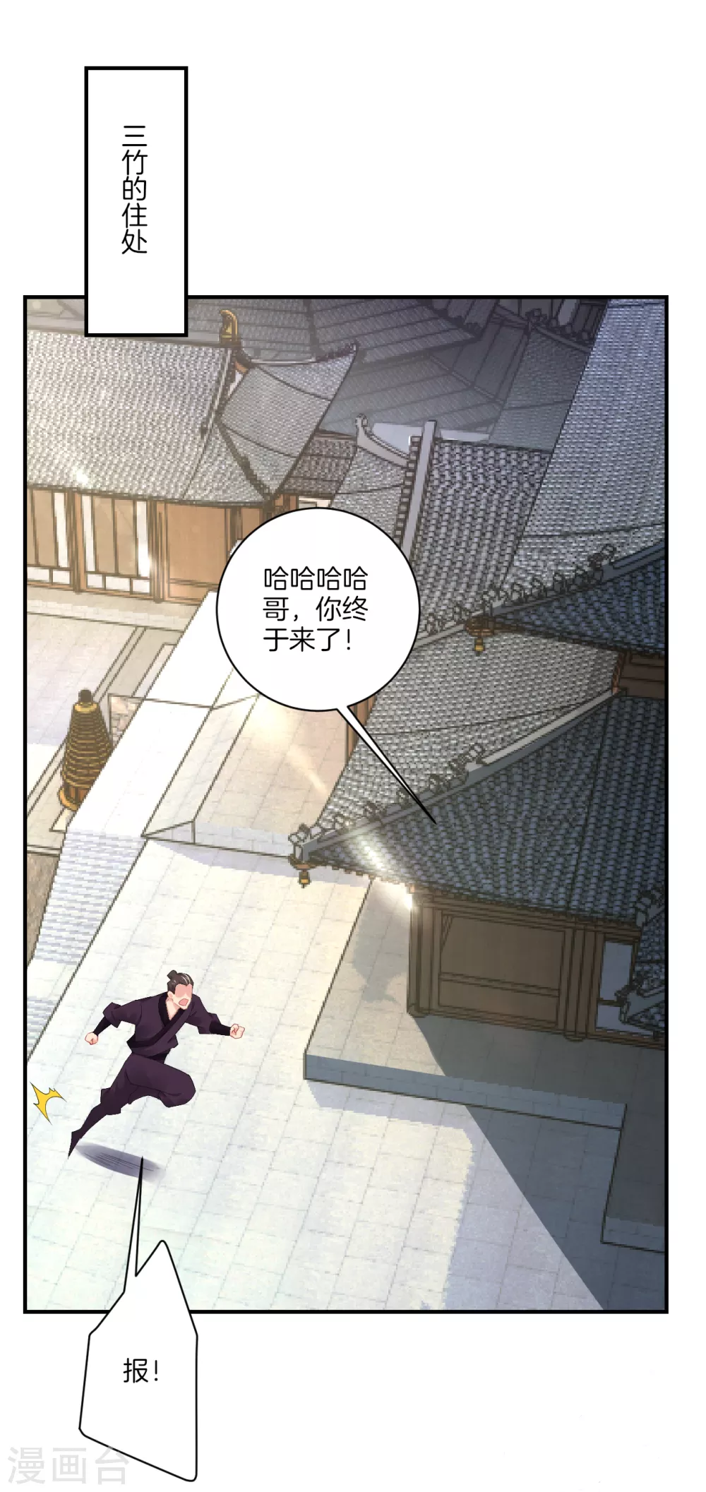 第142话 龙血地开啓之日12